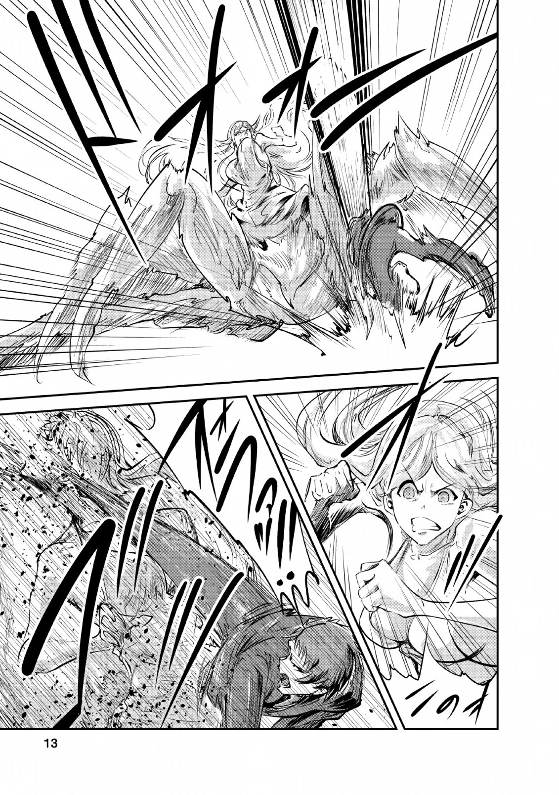 モンスターのご主人様 第26話 - 11