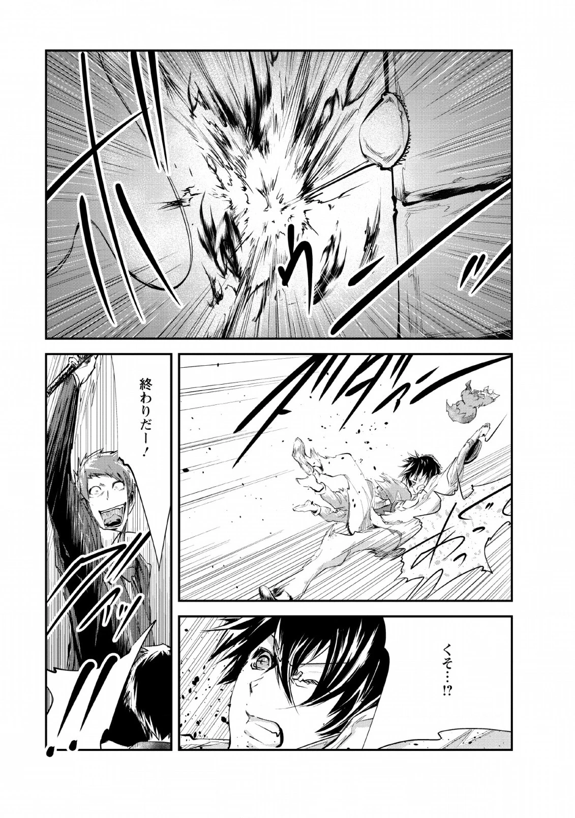 モンスターのご主人様 第26話 - 23