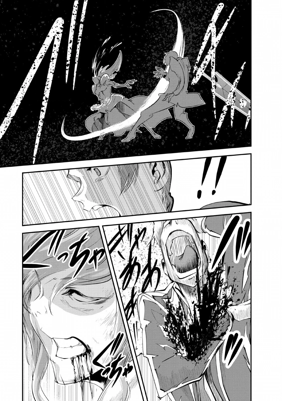 モンスターのご主人様 第26話 - 27