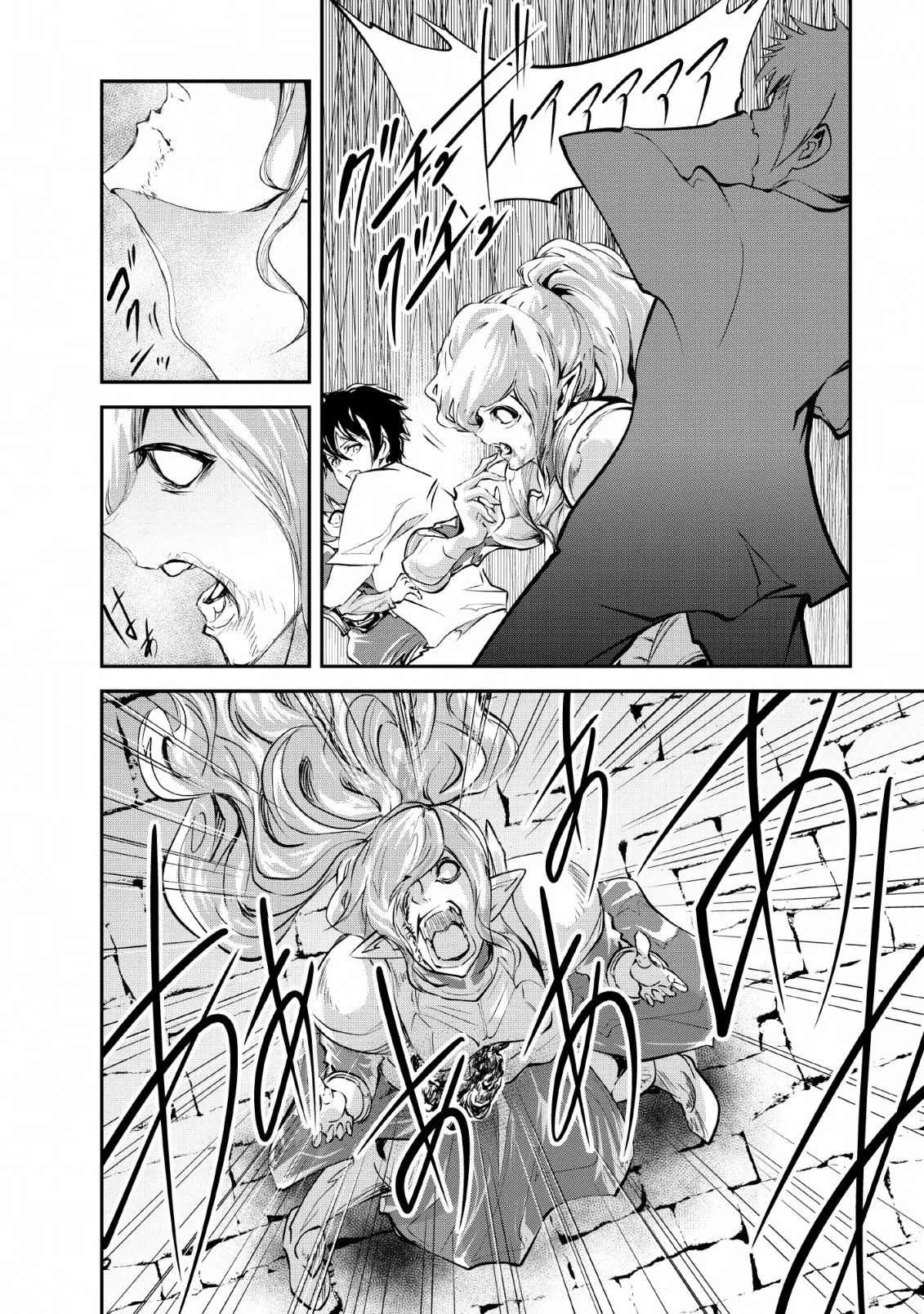 モンスターのご主人様 第26話 - 28