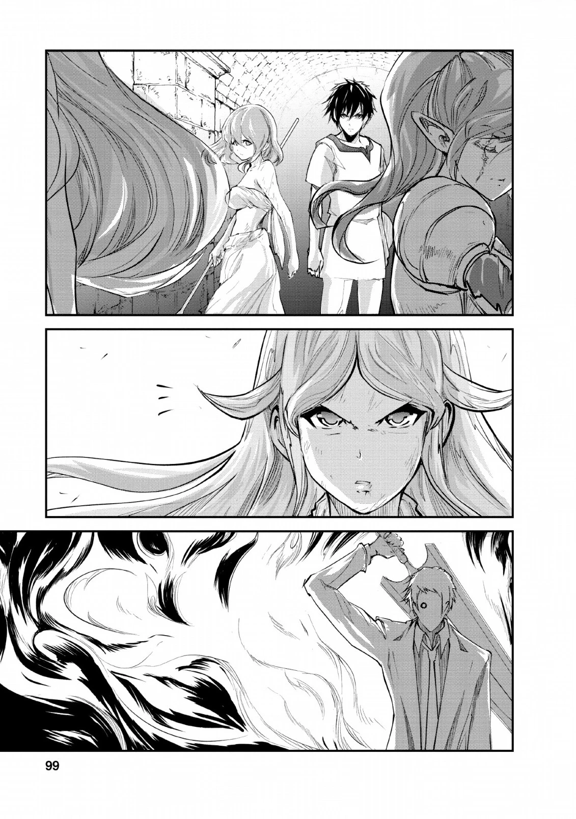 モンスターのご主人様 第29話 - 9