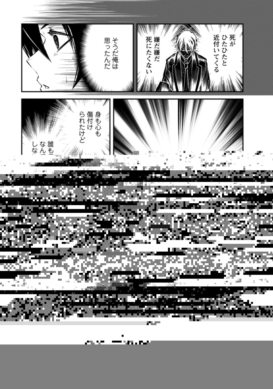 モンスターのご主人様 第32.3話 - 5