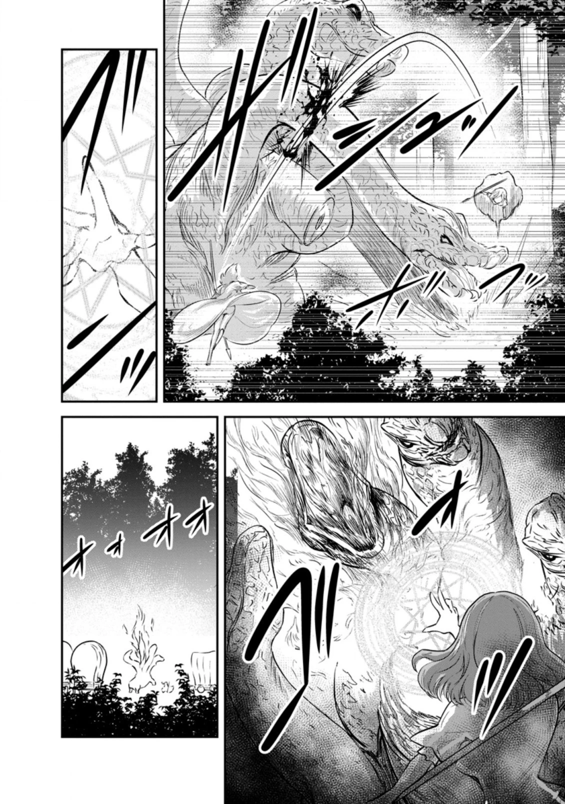 モンスターのご主人様 第34話 - 2