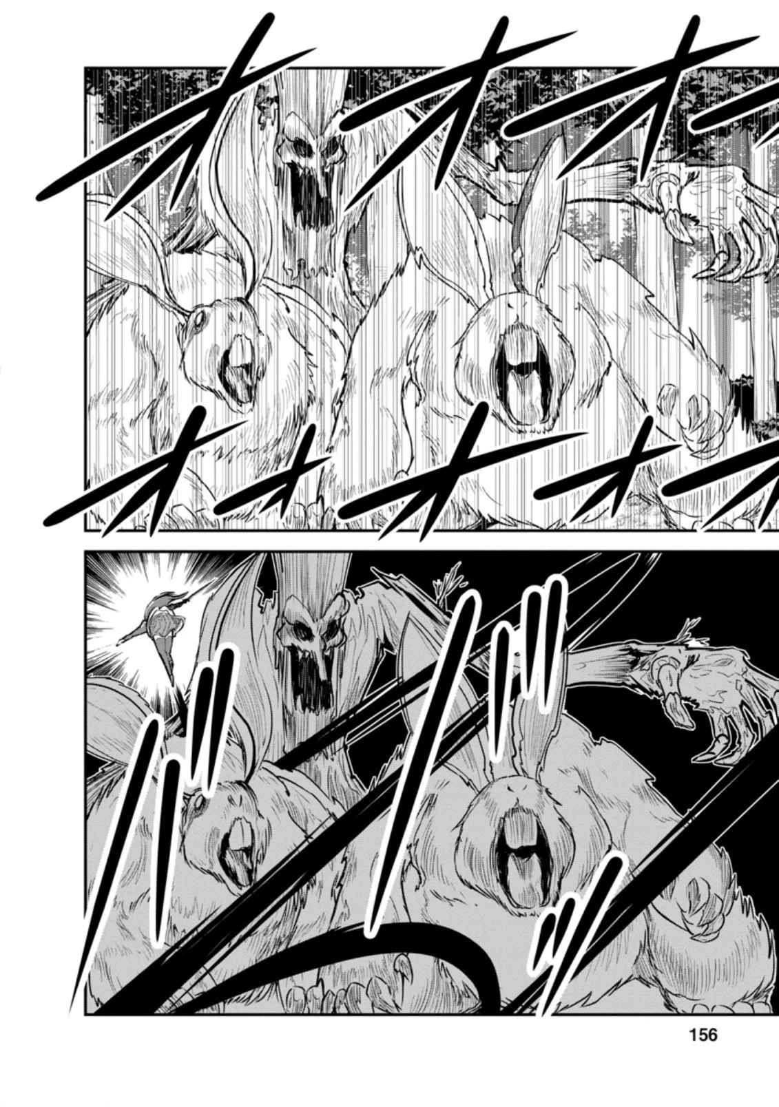 モンスターのご主人様 第35.2話 - 11