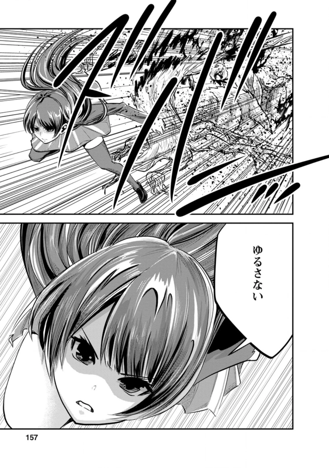 モンスターのご主人様 第35.2話 - 12