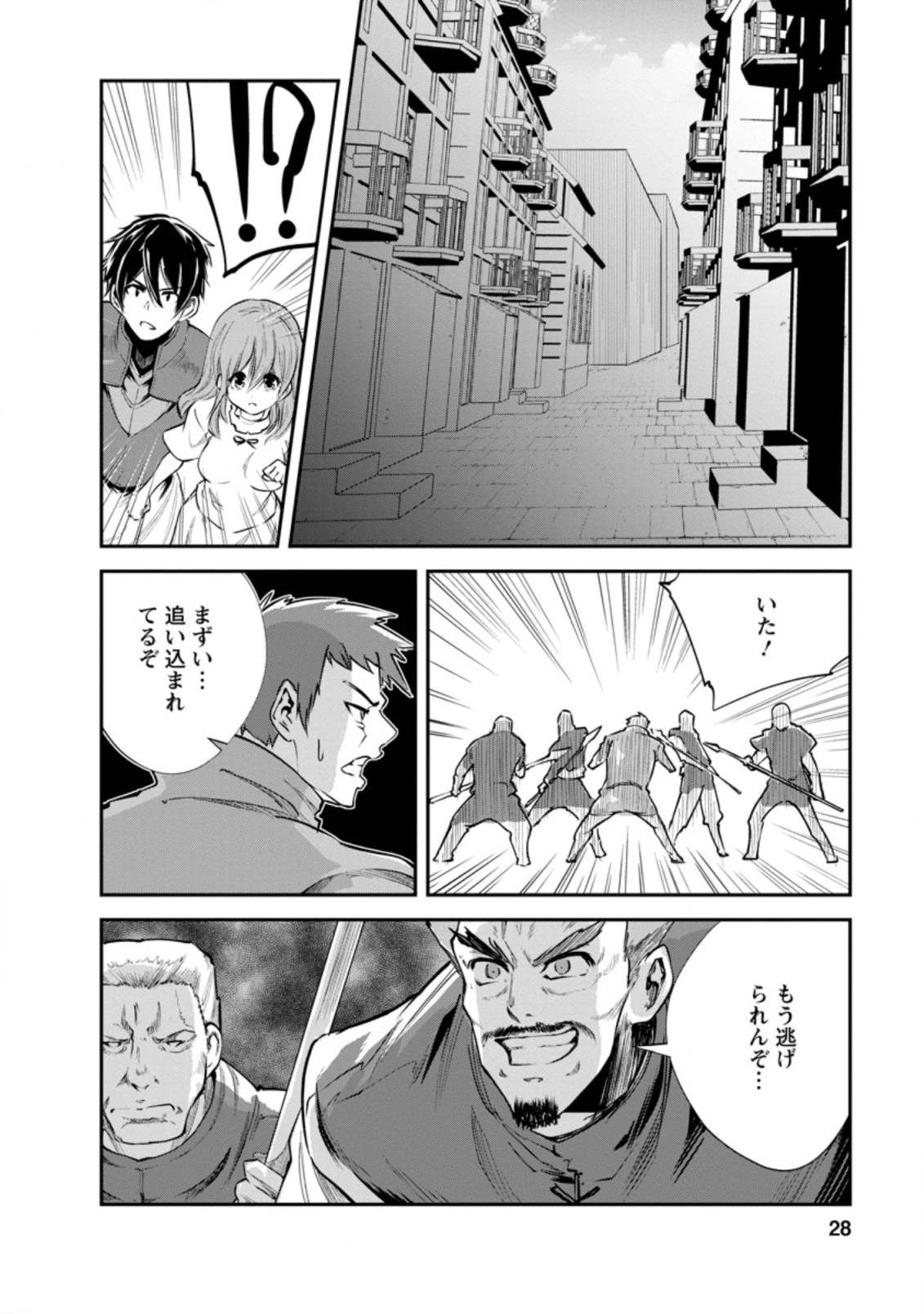 モンスターのご主人様 第36.3話 - 6