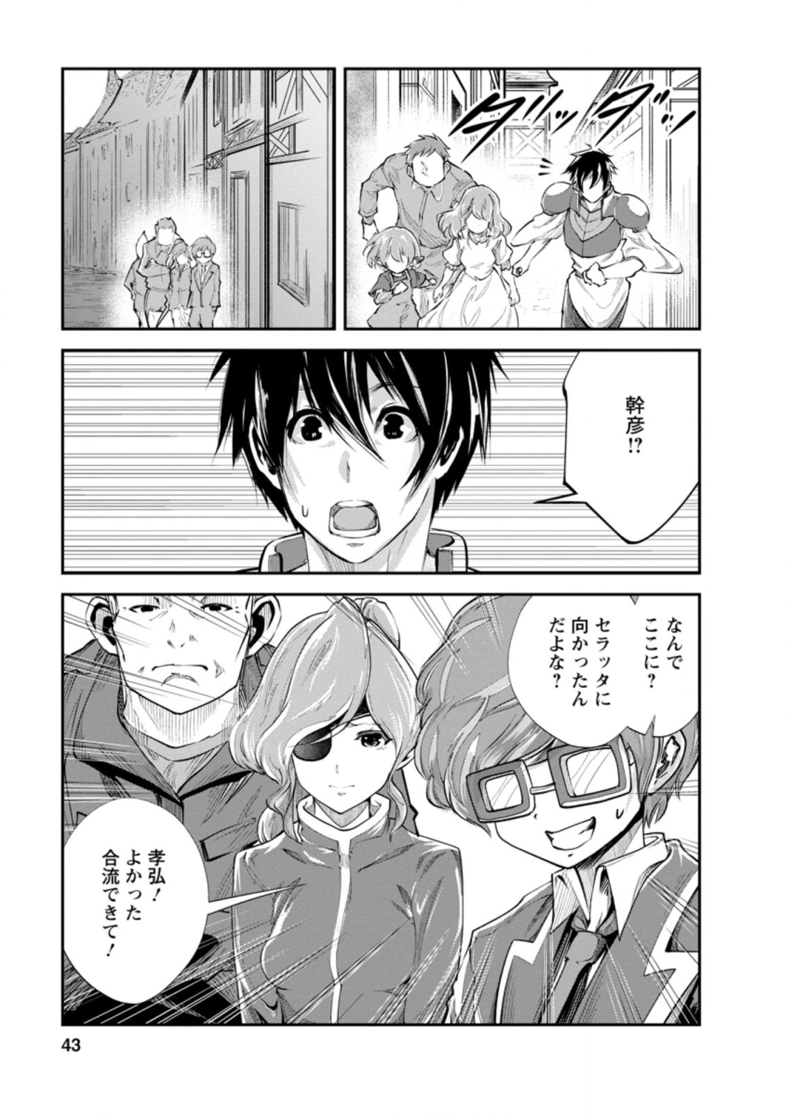 モンスターのご主人様 第37.2話 - 1