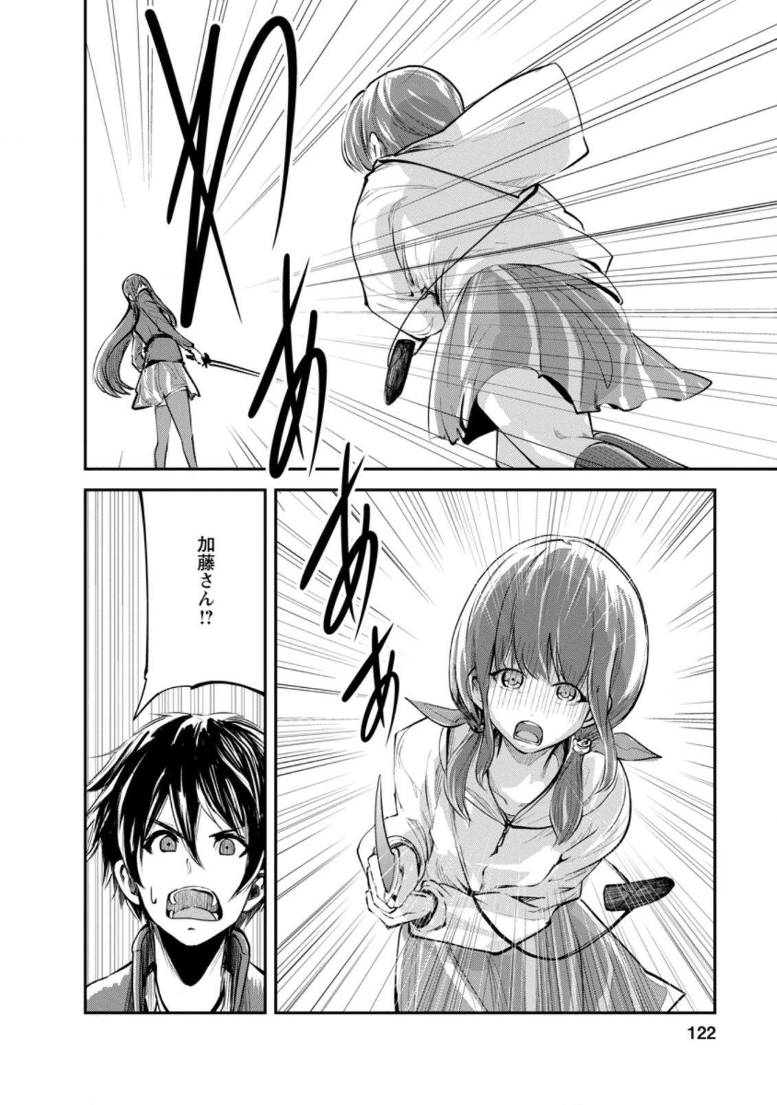 モンスターのご主人様 第39.3話 - 10