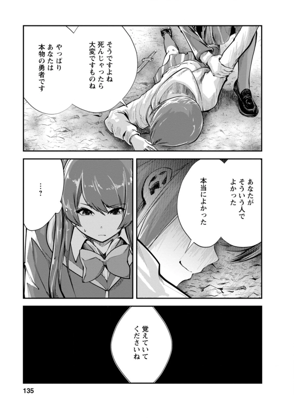 モンスターのご主人様 第40.2話 - 2