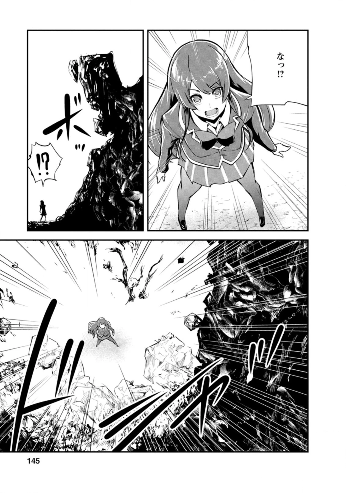 モンスターのご主人様 第40.3話 - 1