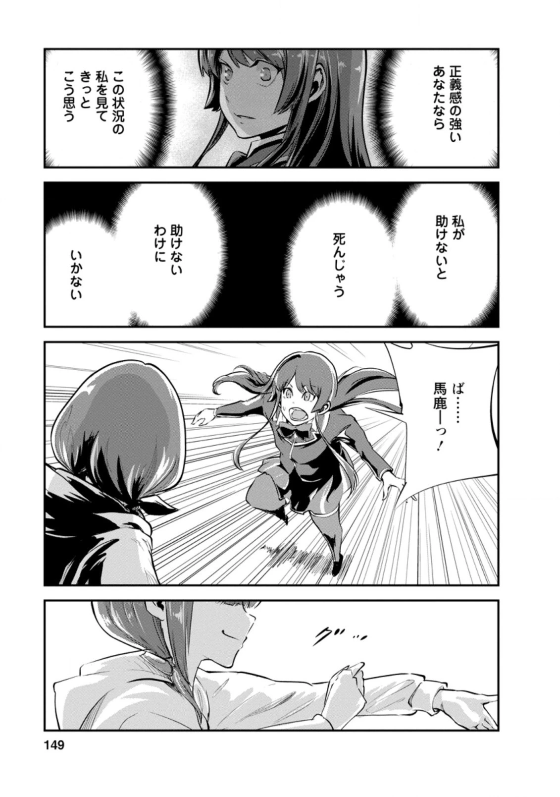 モンスターのご主人様 第40.3話 - 5