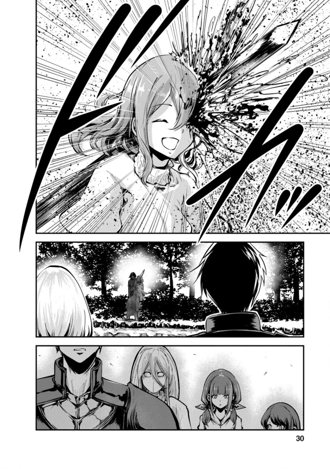 モンスターのご主人様 第41.3話 - 8