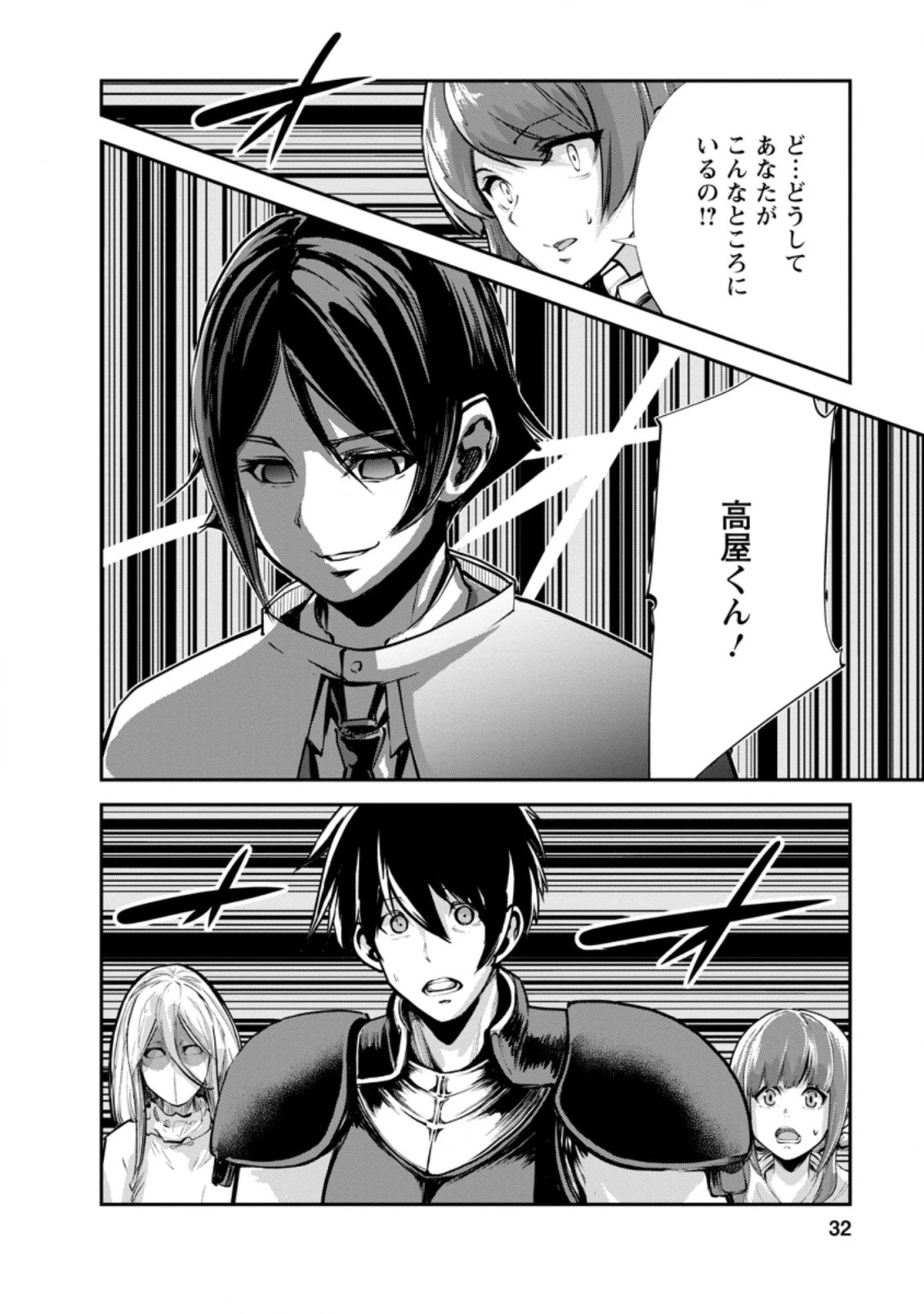 モンスターのご主人様 第41.3話 - 10