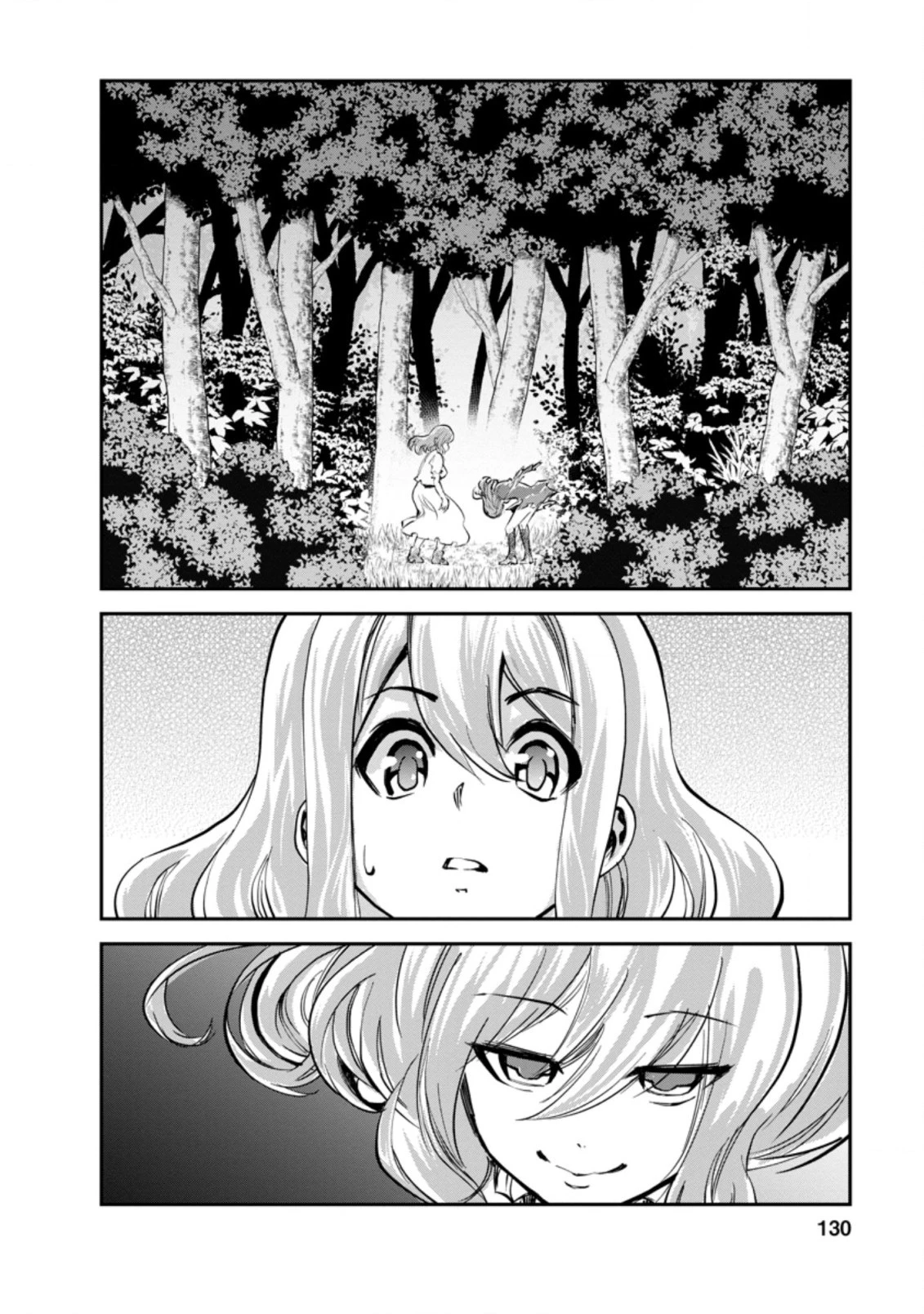 モンスターのご主人様 第45話 - 6