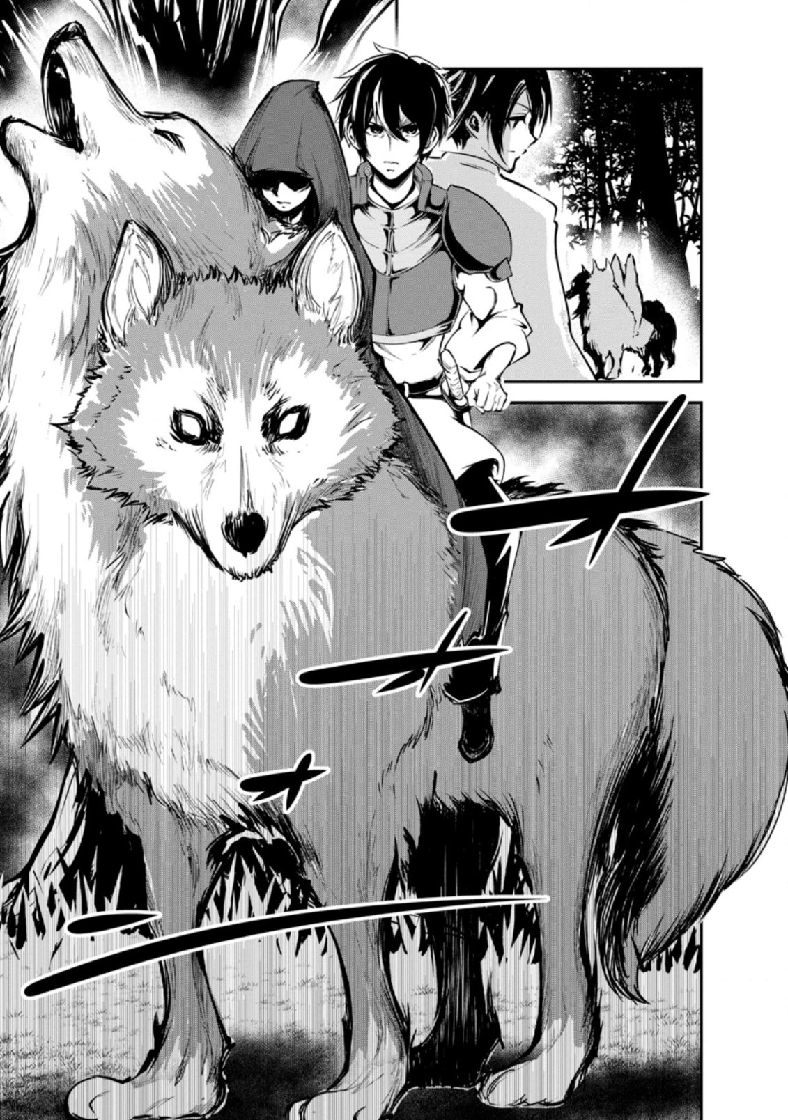 モンスターのご主人様 第45話 - 29