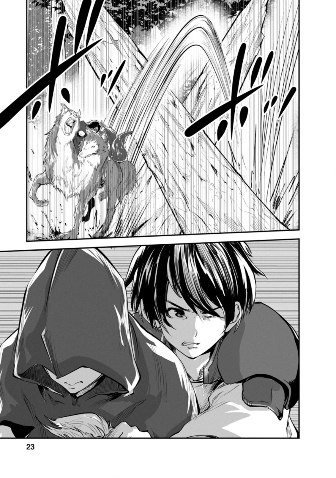 モンスターのご主人様 第46.3話 - 1