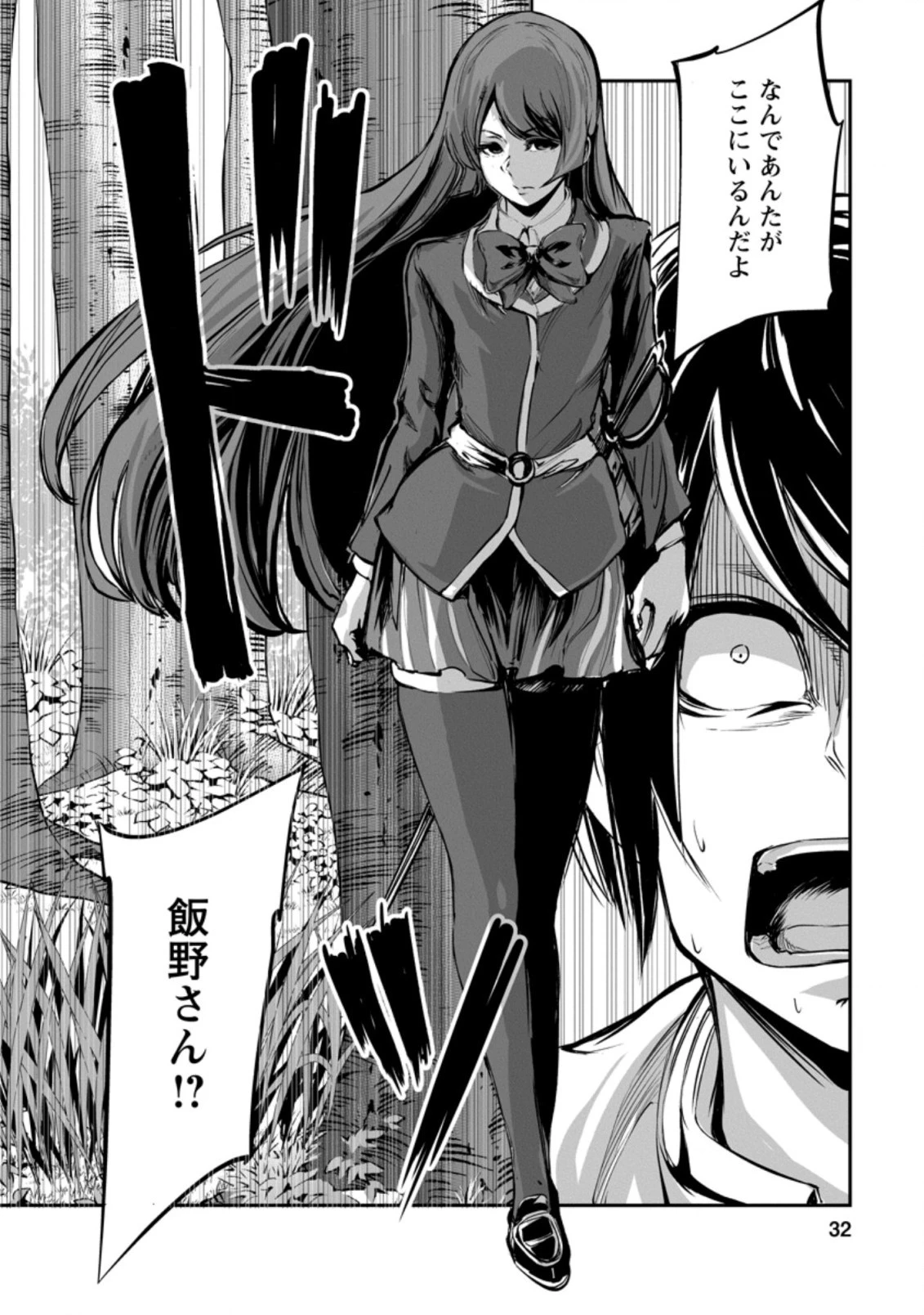 モンスターのご主人様 第46.3話 - 10
