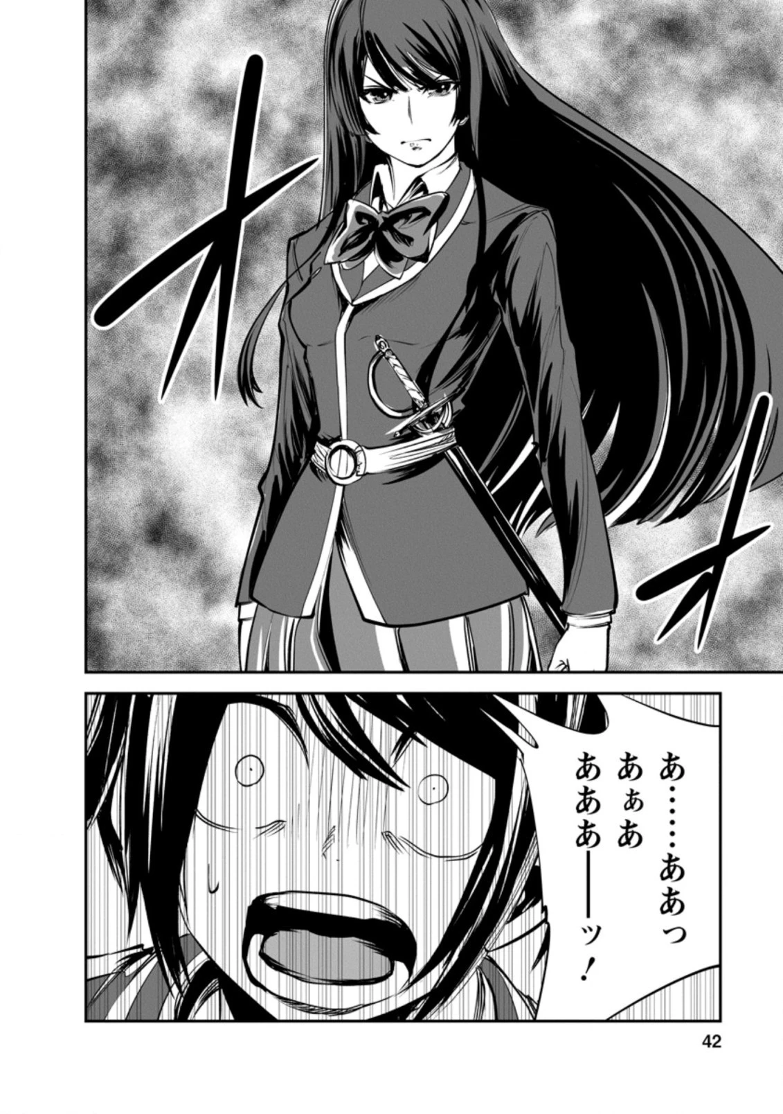 モンスターのご主人様 第47.1話 - 10