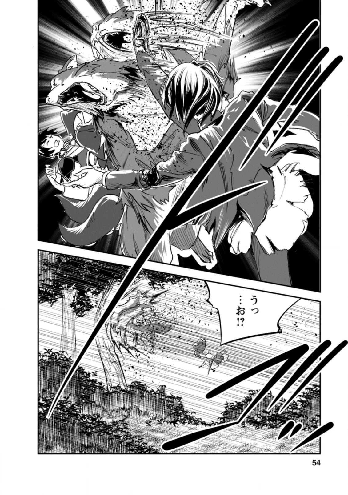 モンスターのご主人様 第47.3話 - 3