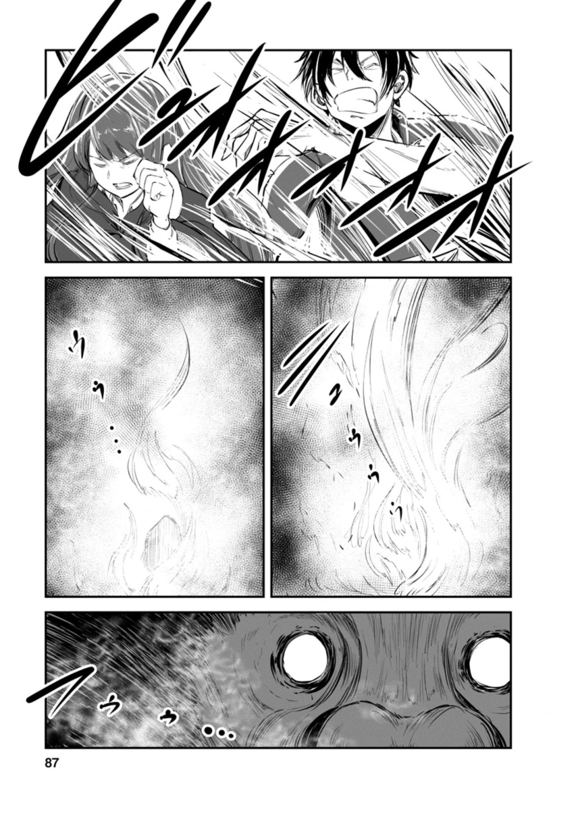 モンスターのご主人様 第48.3話 - 5