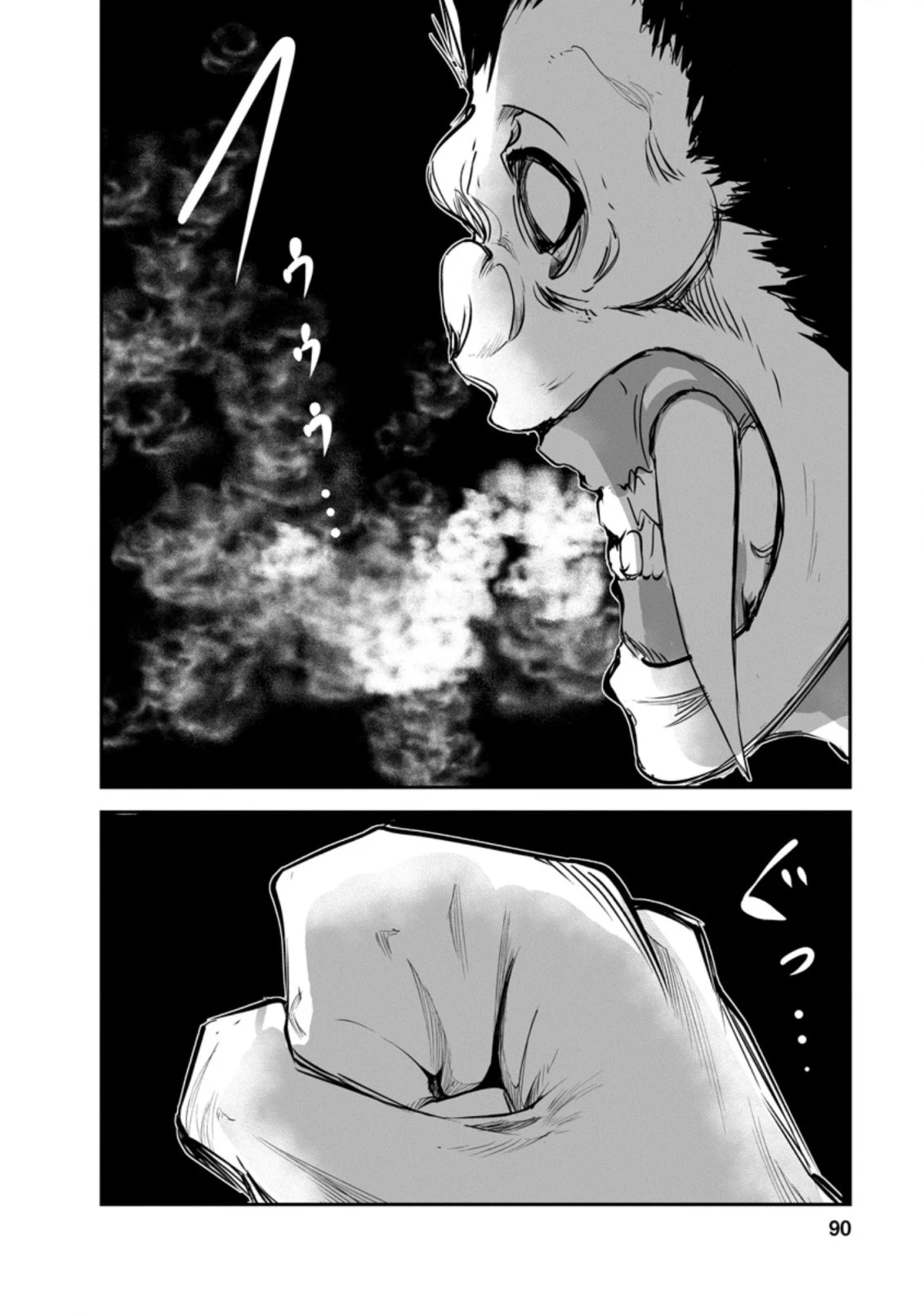 モンスターのご主人様 第48.3話 - 8