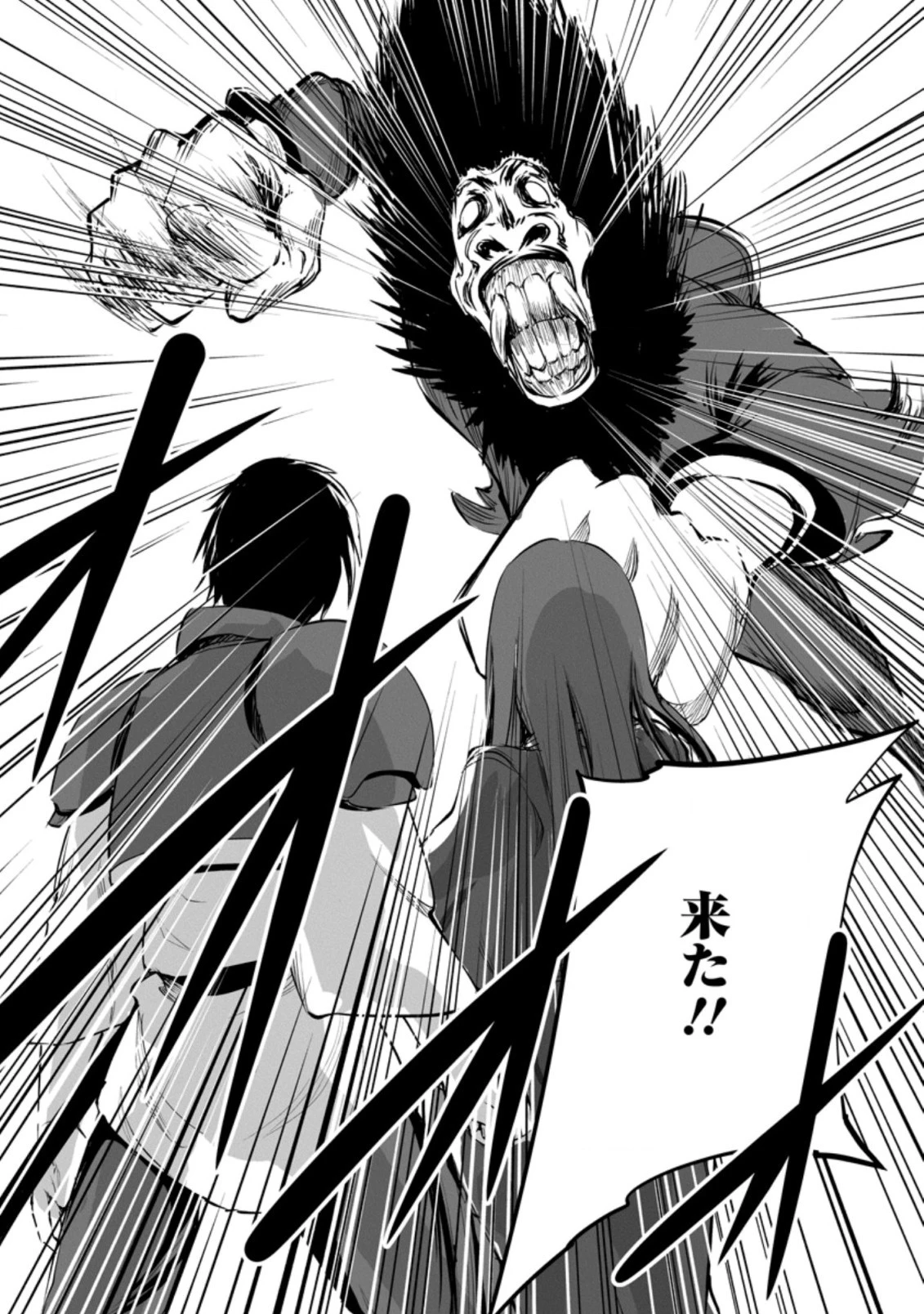 モンスターのご主人様 第48.3話 - 10