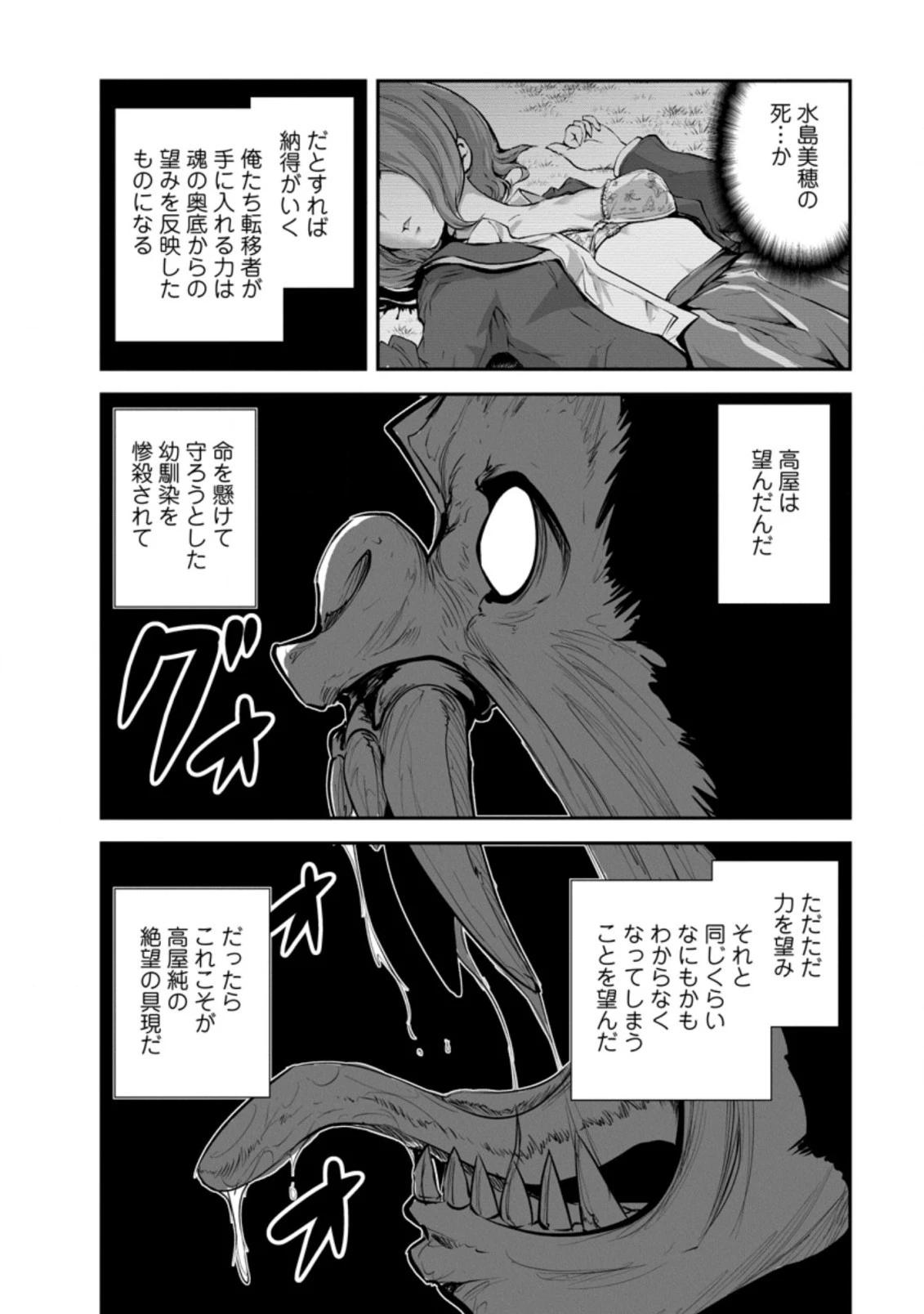 モンスターのご主人様 第49話 - 6