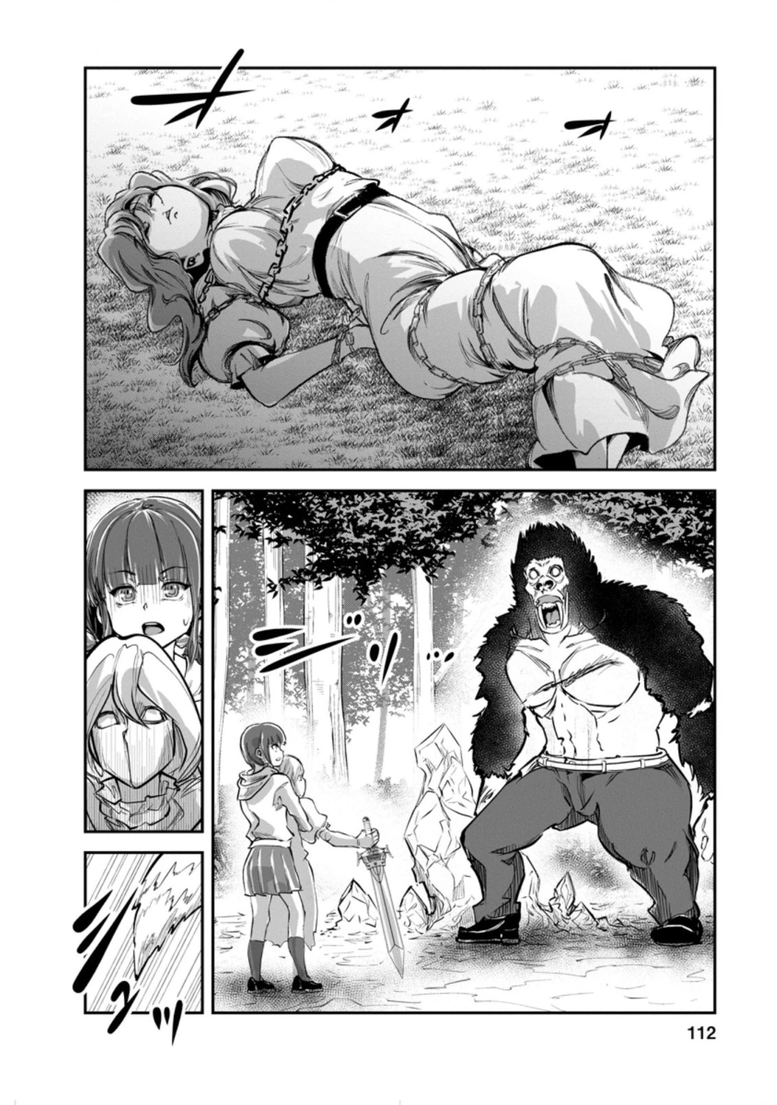 モンスターのご主人様 第49.2話 - 10