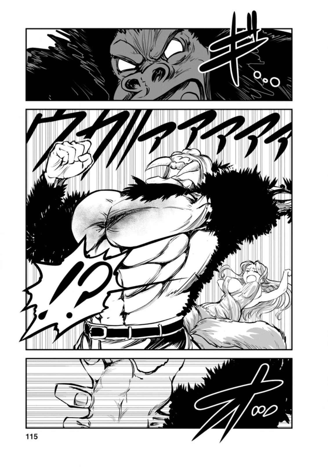 モンスターのご主人様 第49.3話 - 3