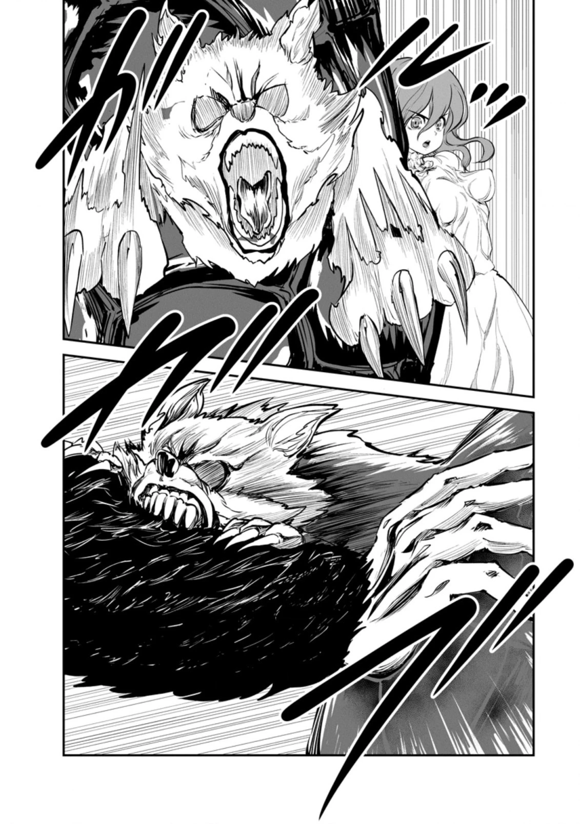 モンスターのご主人様 第51話 - 6