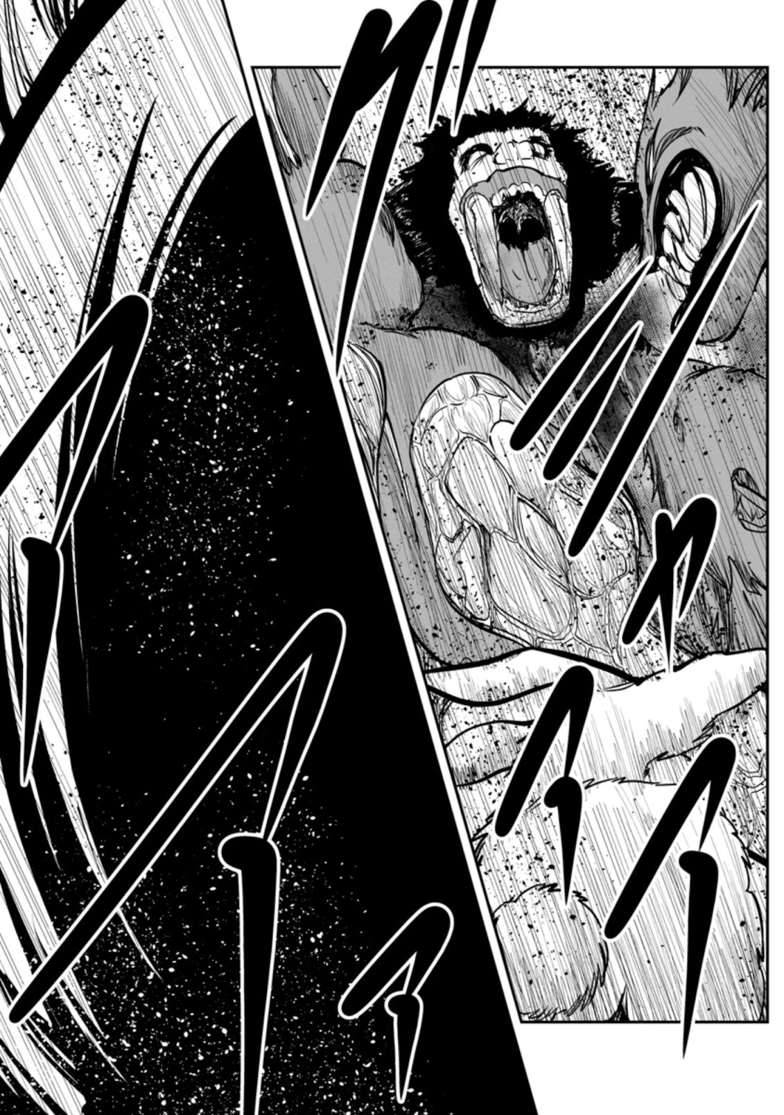 モンスターのご主人様 第51.2話 - 1