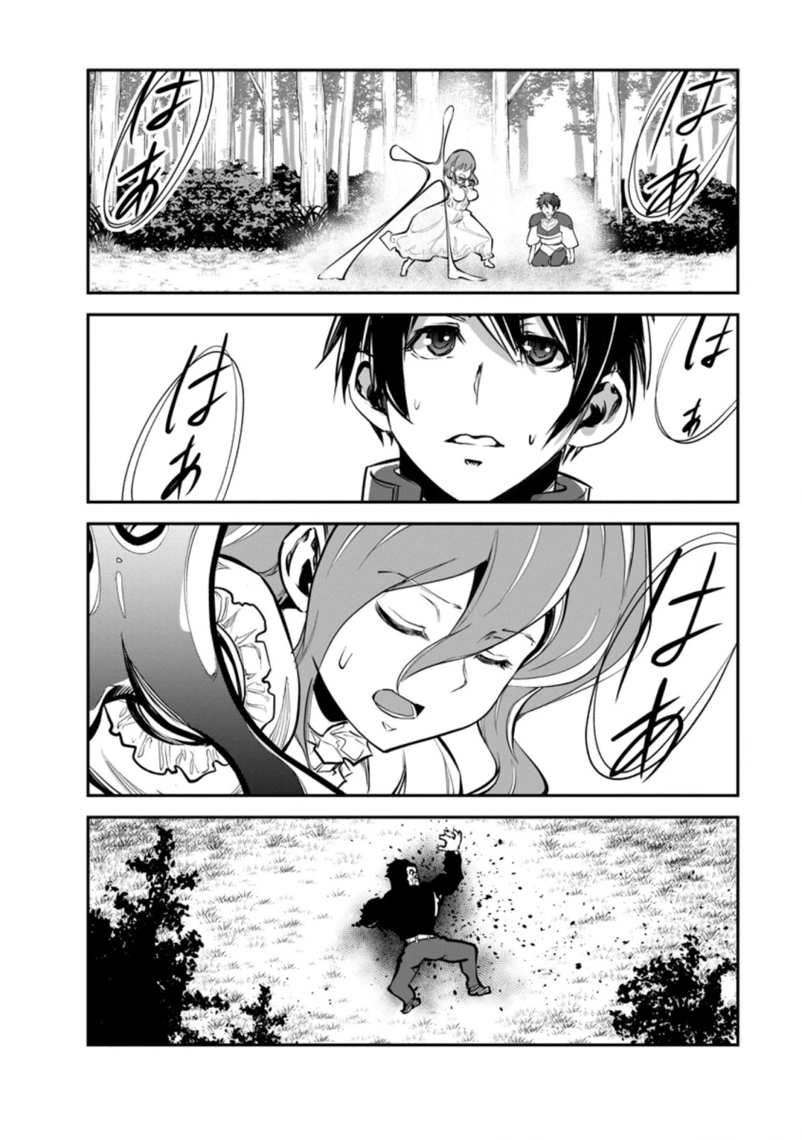 モンスターのご主人様 第51.2話 - 3