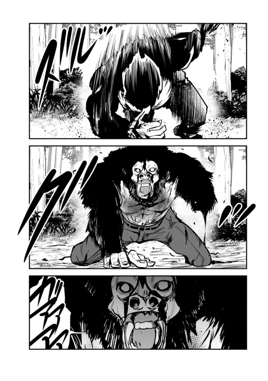 モンスターのご主人様 第51.2話 - 5