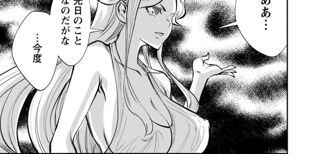 モンスターのご主人様 第54.1話 - 2