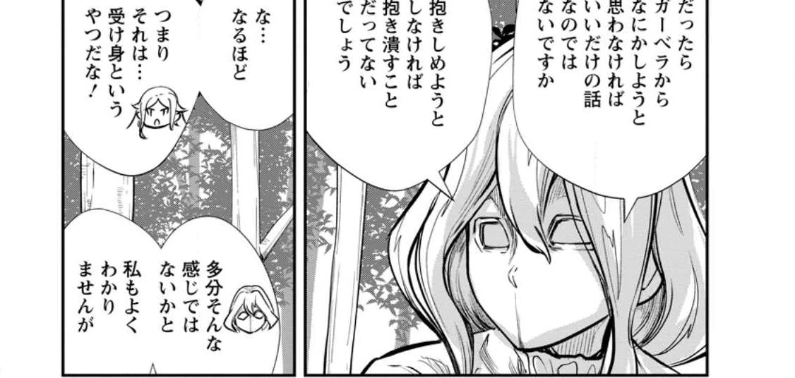 モンスターのご主人様 第54.1話 - 14