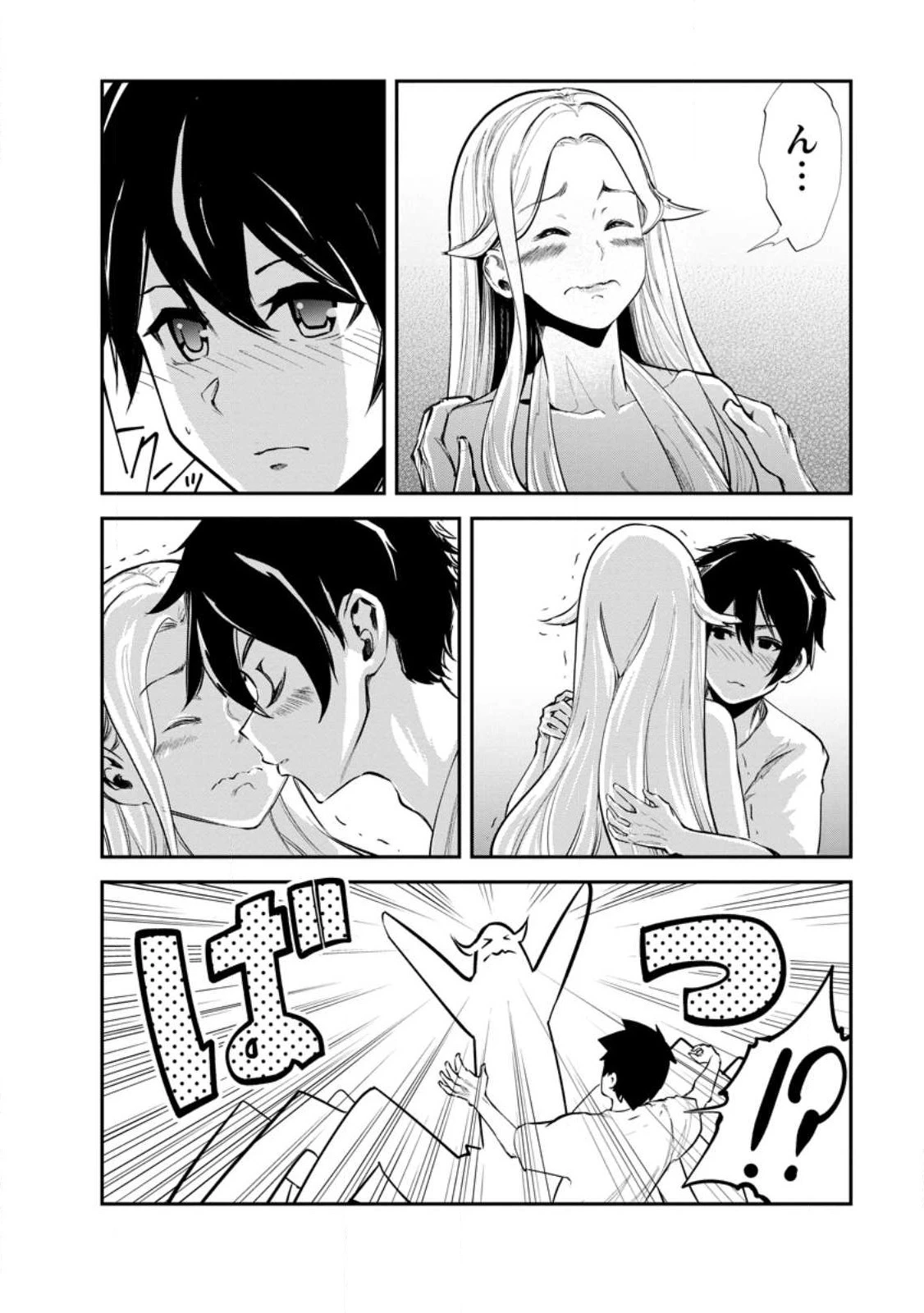 モンスターのご主人様 第54.2話 - 6