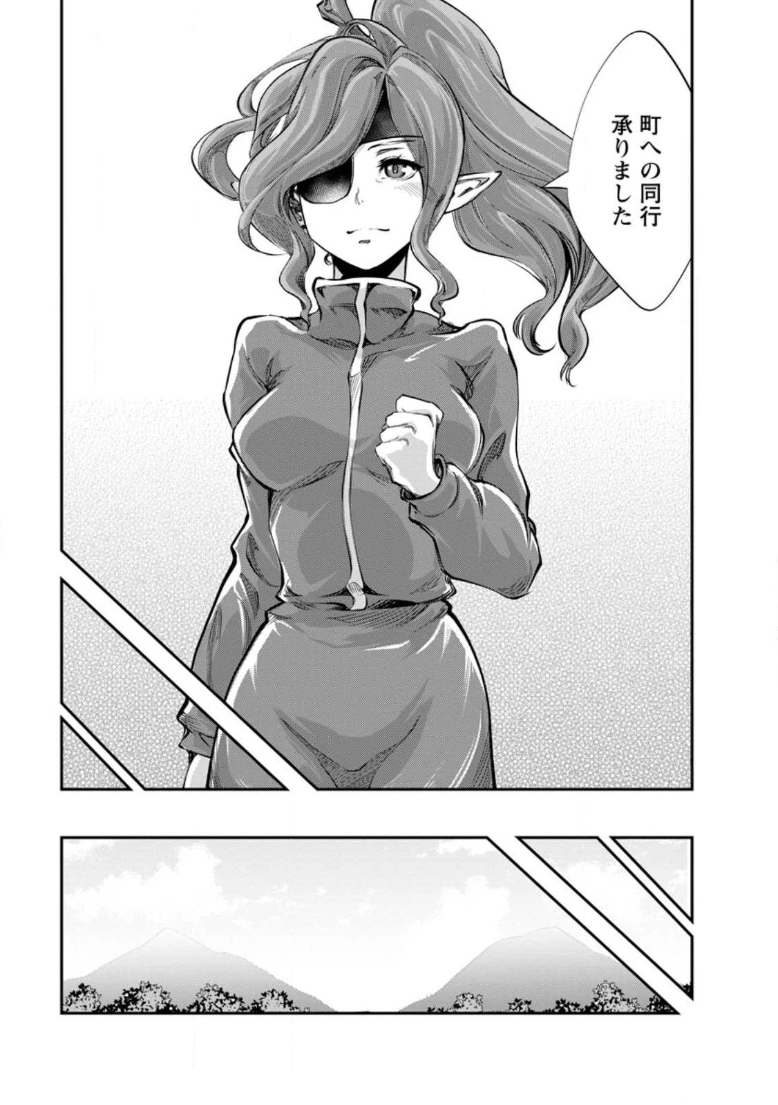 モンスターのご主人様 第55.3話 - 4