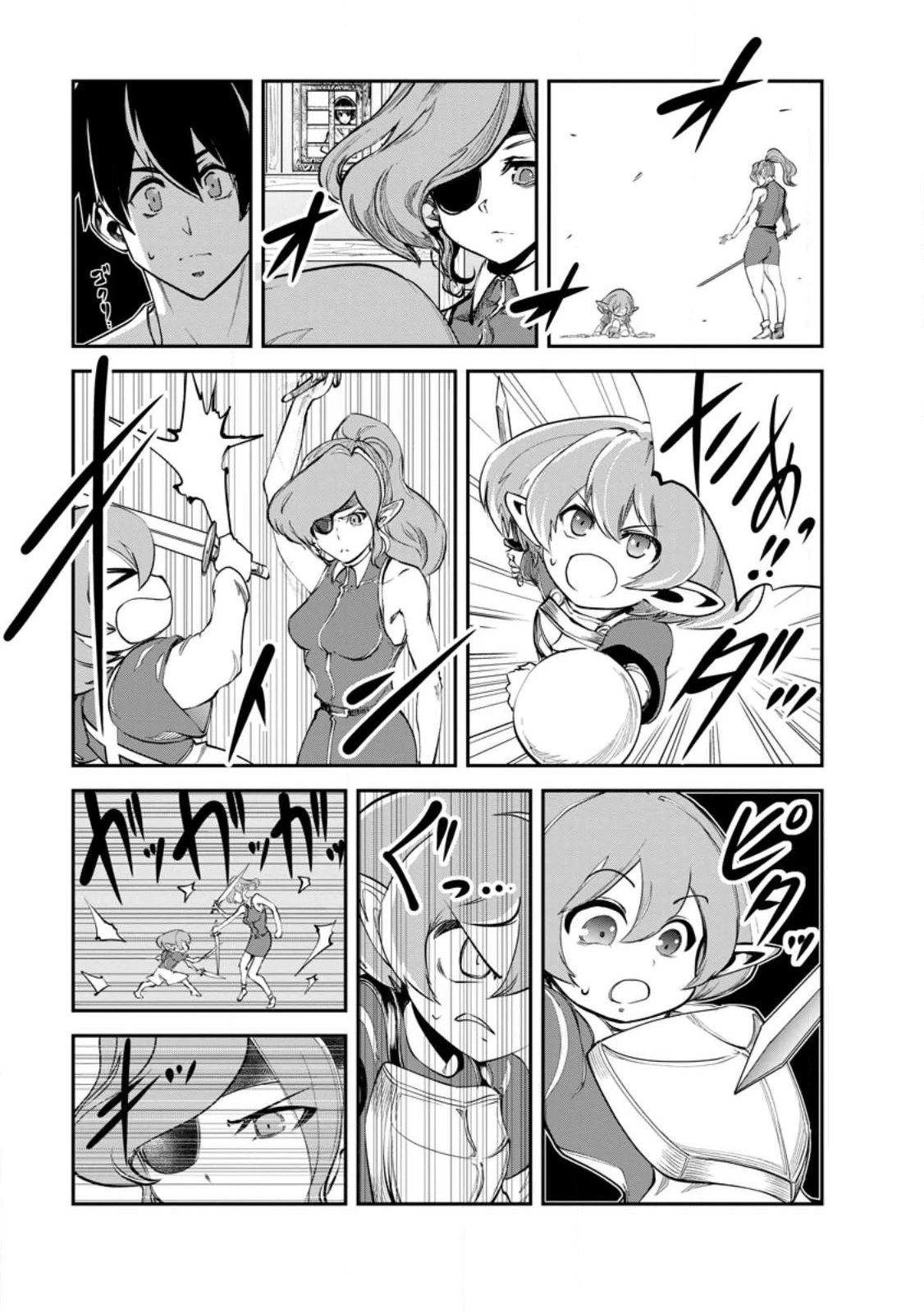モンスターのご主人様 第59話 - 1