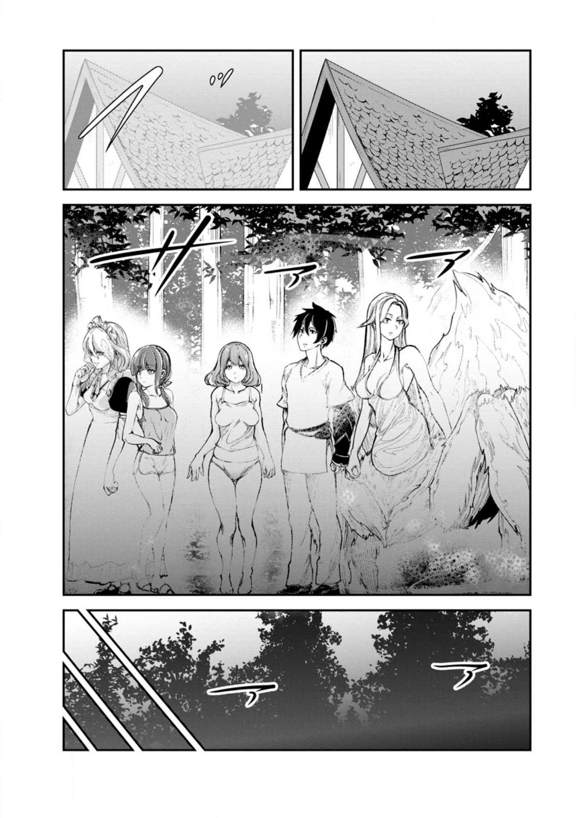モンスターのご主人様 第60.3話 - 8