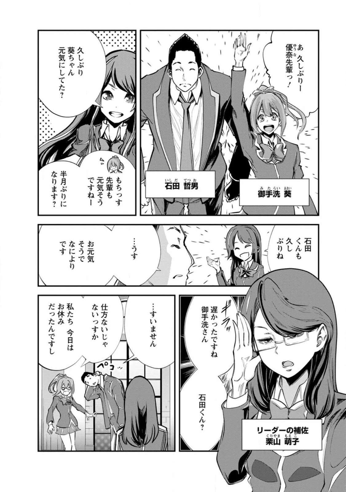 モンスターのご主人様 第61.1話 - 2