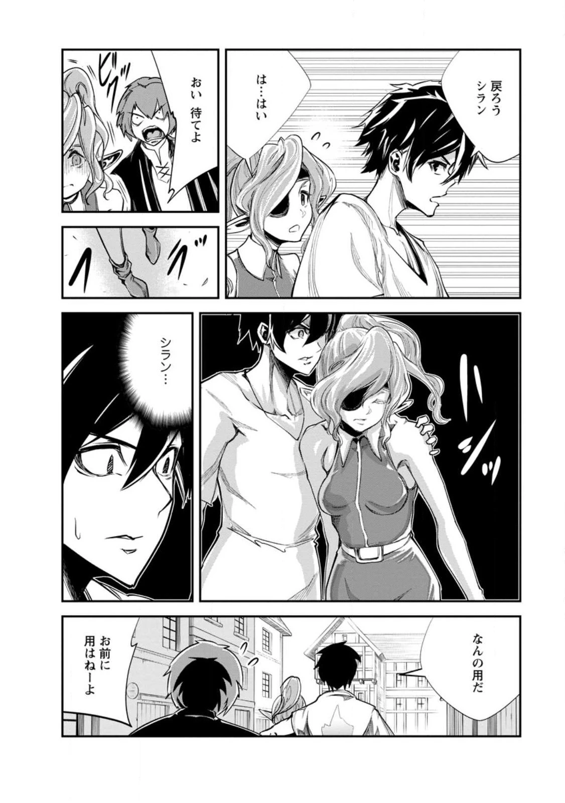 モンスターのご主人様 第62.2話 - 4