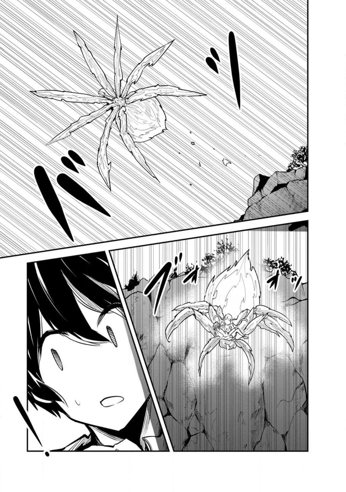 モンスターのご主人様 第65.1話 - 7