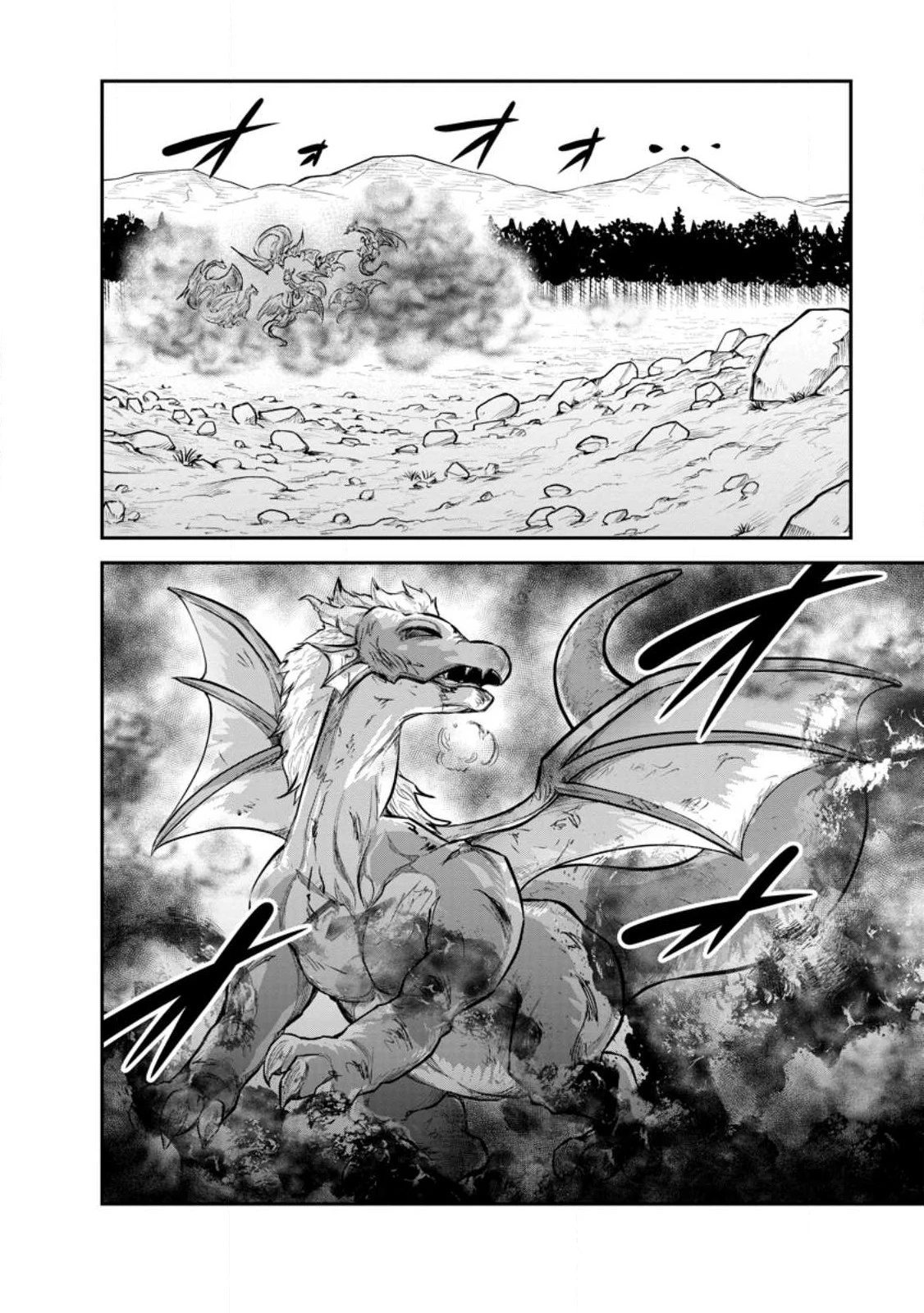 モンスターのご主人様 第65.1話 - 8