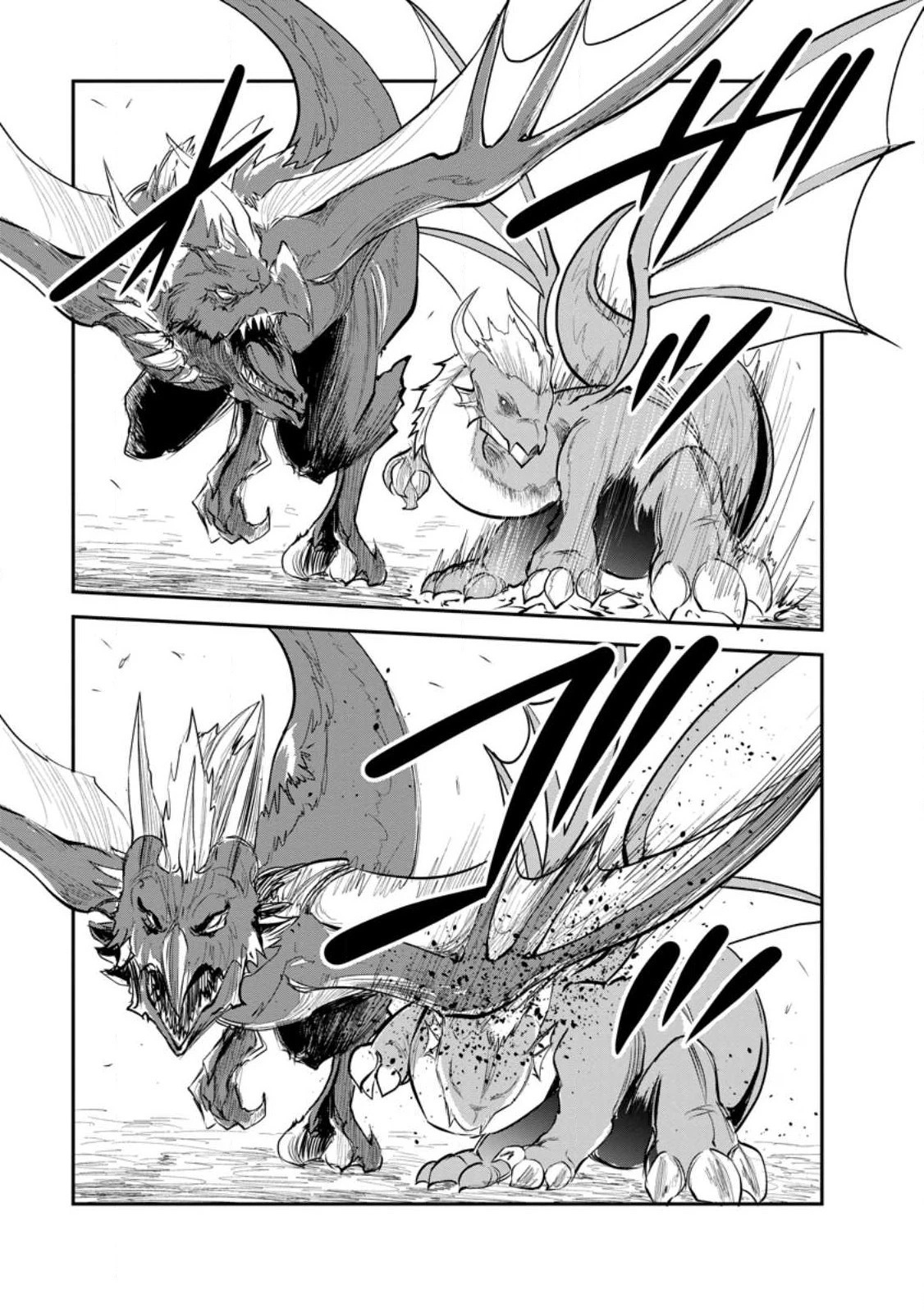 モンスターのご主人様 第65.1話 - 11