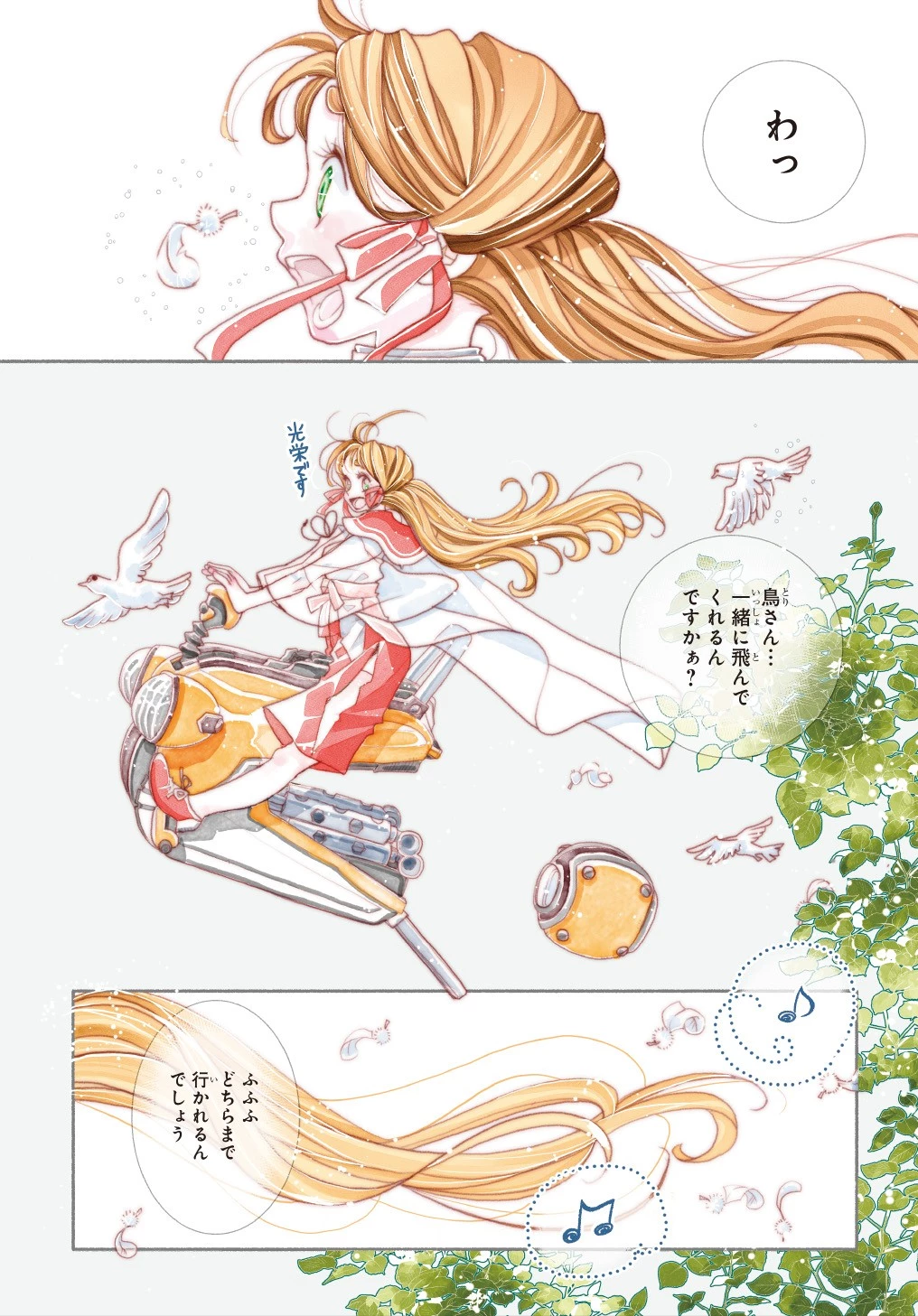コローリ コローレ クレアーレ 第6話 - 1