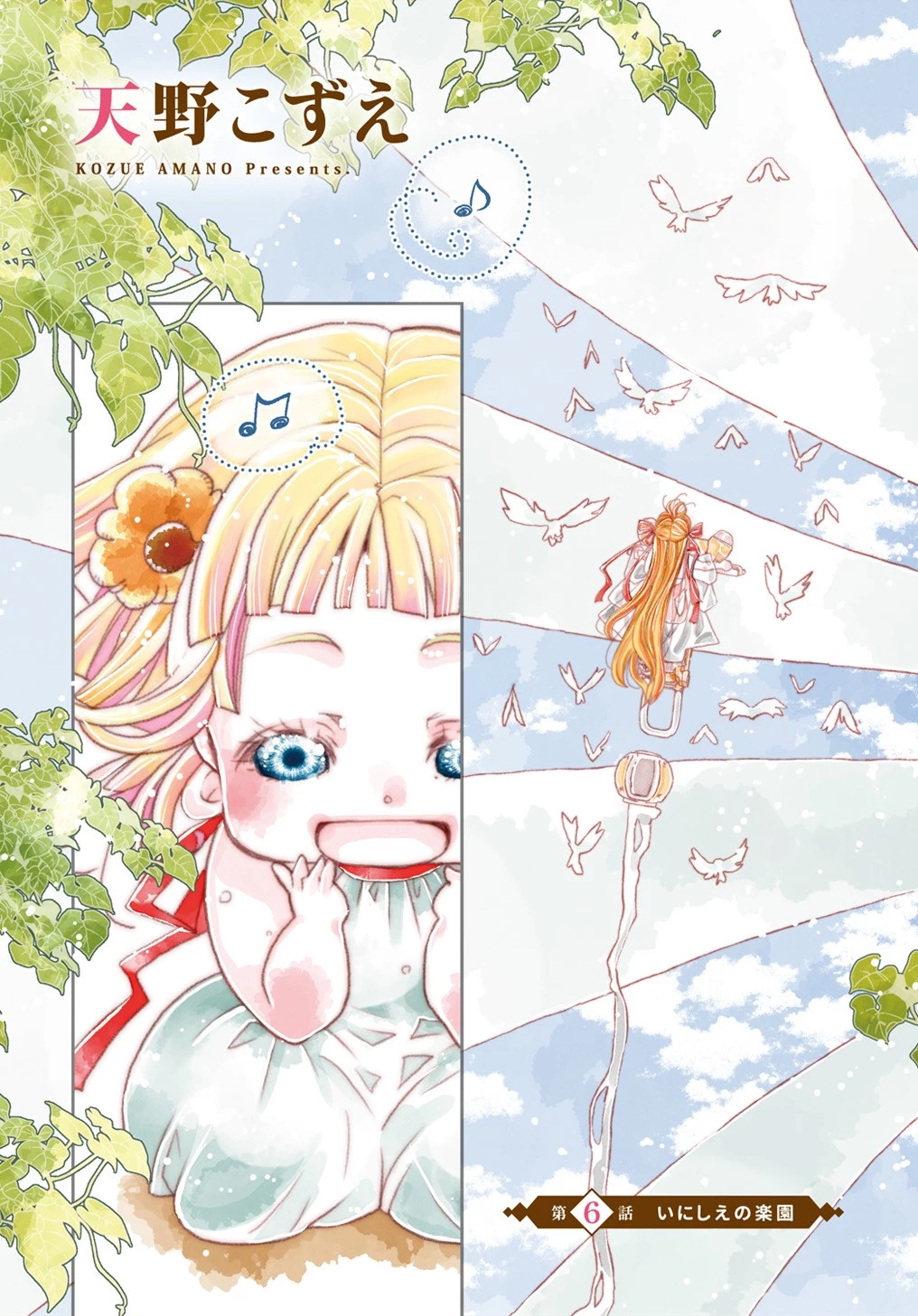 コローリ コローレ クレアーレ 第6話 - 3