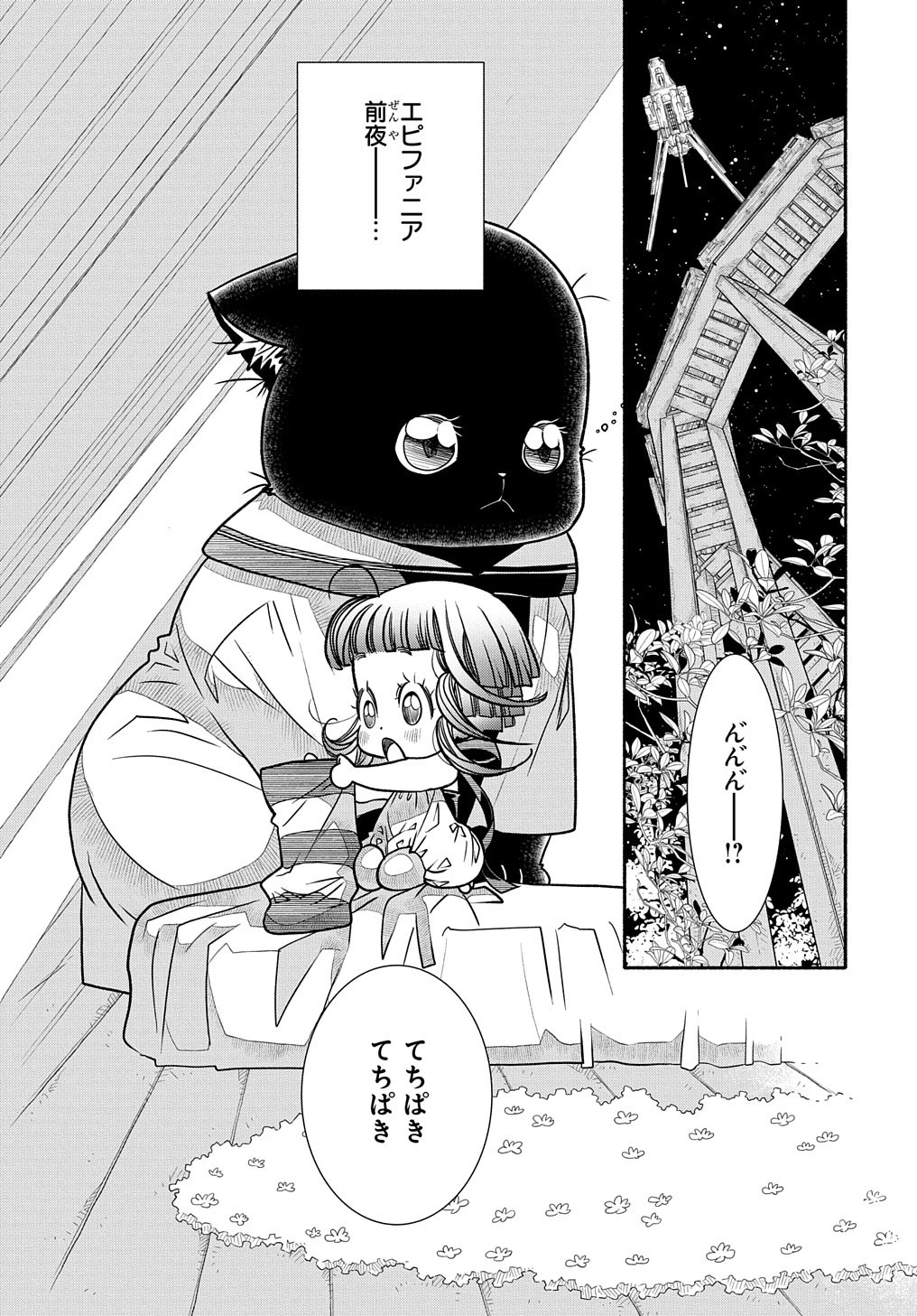 コローリ コローレ クレアーレ 第17話 - 10
