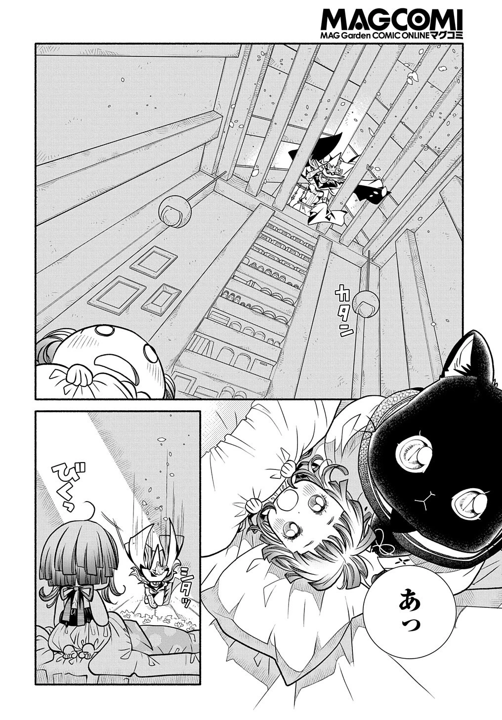 コローリ コローレ クレアーレ 第17話 - 14