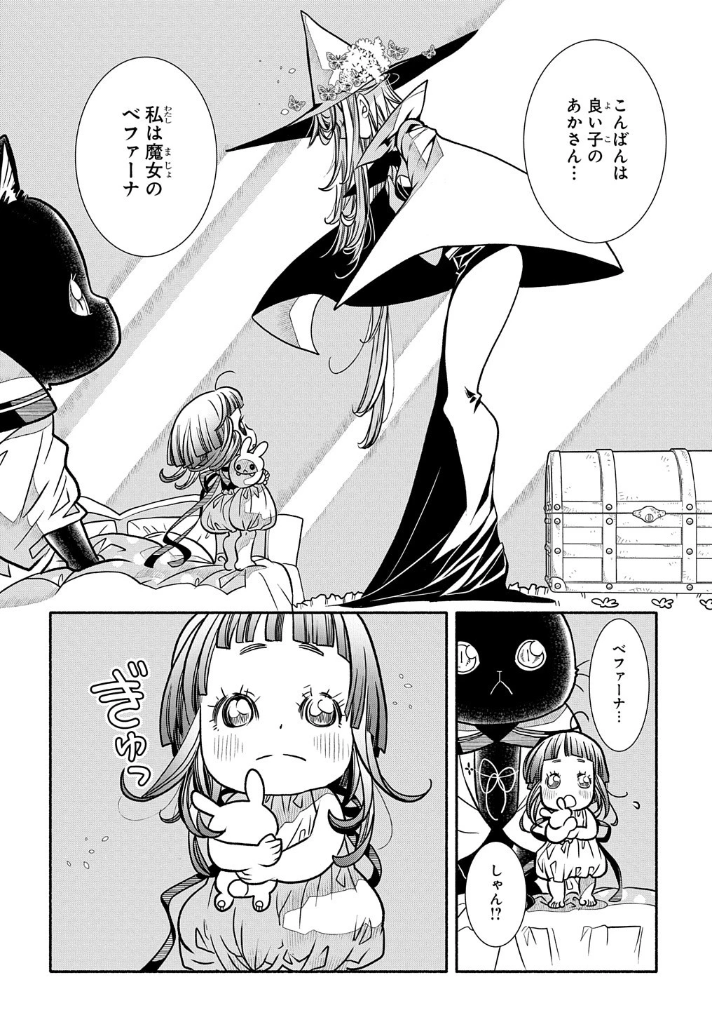 コローリ コローレ クレアーレ 第17話 - 16