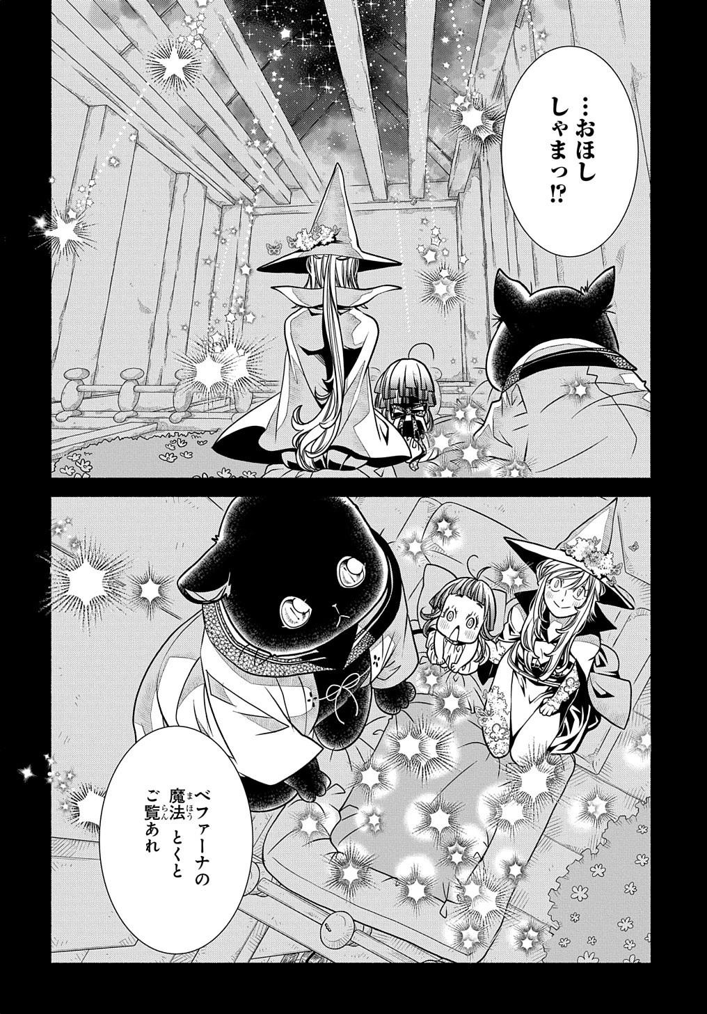 コローリ コローレ クレアーレ 第17話 - 26